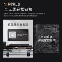  Harman Kardon/哈曼卡顿 杜比全景声 家庭影院音箱