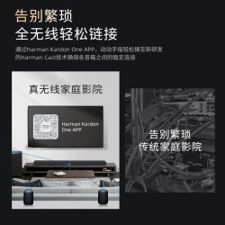 哈曼卡顿 杜比全景声 家庭影院音箱