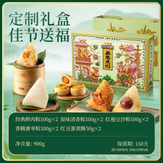 今日必买：三只松鼠 粽子礼盒10只 900g