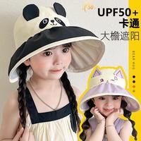 QITA 儿童防晒帽子大檐夏季男童女童空顶遮阳帽薄款宝宝太阳帽 米色**熊猫 均码