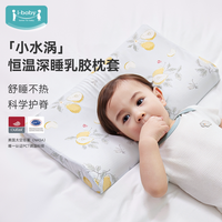  ibaby 亲肤透气 儿童枕套