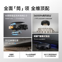 MOVA Z70 Pro 滚筒活洗扫拖一体机