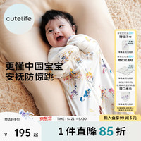 cute life Cutelife竹棉防惊跳睡袋新生儿马宝宝婴儿投降包裹襁褓巾生肖限定0-6个月 旋转木马