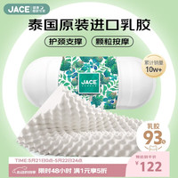 JACE 基础款狼牙枕标准款 天然乳胶颗粒枕 按摩枕头 93%含量颗粒枕 标准高9-11cm