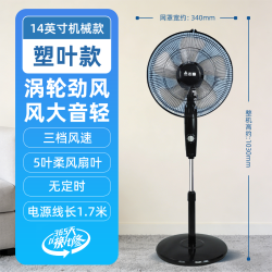 志高 电风扇2026新款家用立式强力风扇卧室摇头静音落地扇大风力