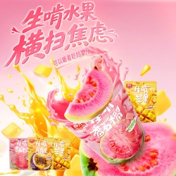 春光 海南特产软糖 生啃番石榴60g