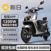 百亿补贴：新日 电动摩托车 72V21Ah