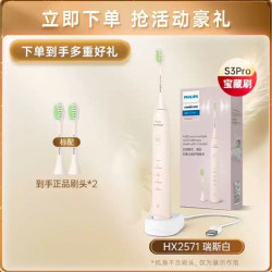 飞利浦 电动牙刷S3pro