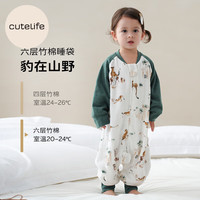cute life Cutelife婴儿竹棉分腿六层睡袋春秋夏新款宝宝纱布四季恒温防踢 六层 豹在山野 20-24度 S码