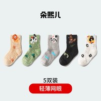  Dorsill/朵熙儿 透气 儿童袜子