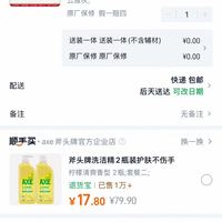 订单截图缩略图