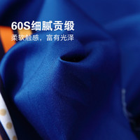 水星家纺 60支长绒棉贡缎四件套 1.5米床 床单款