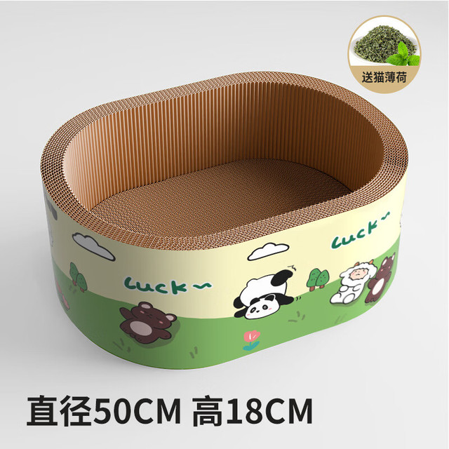 瓜洲牧 加深猫抓板椭圆高18cm丨建议15斤内（送猫薄荷