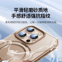 绿联 CA117 磁吸旋转支架 透明磨砂 iPhone17ProMax 手机壳