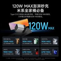 酷态科 10 MINI 120W 充电器
