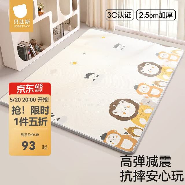 贝肽斯 宝宝爬行垫加厚家用婴儿地垫无毒无味客厅儿童泡沫爬爬垫 狮子游园会+迷宫之旅