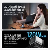 百亿补贴:酷态科 10号超级电能充MINI氮化镓充电器120W充电头适用于小米苹果