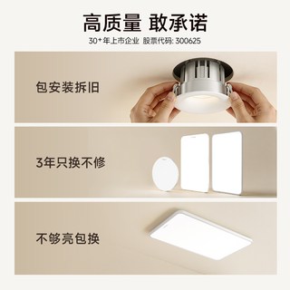 三雄极光 皓羽 全光谱护眼吸顶灯