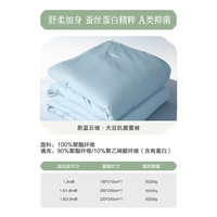 水星家纺 可机洗A类安全 夏被