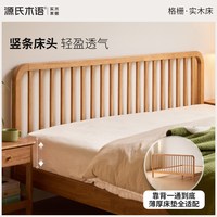 源氏木语 实木床 温莎床 原木色 1.8米 双人床