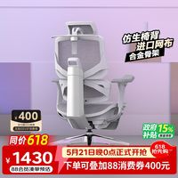 Ergomax Emperor2 人体工学电脑椅