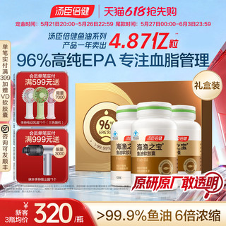  BY-HEALTH/汤臣倍健 高纯度 鱼油胶囊