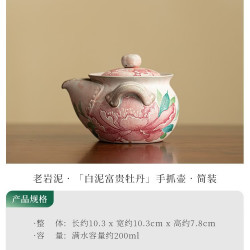 灵沐 景德镇复古手抓壶简装