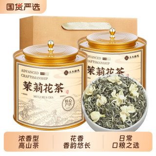 王氏雄风 茉莉飘雪 特级浓香型 花果茶