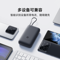 小米 双向快充 充电宝
