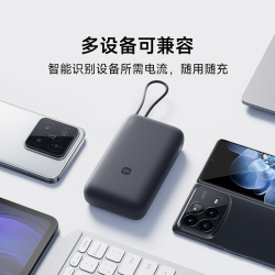 小米 双向快充 充电宝