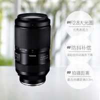  TAMRON/腾龙 全画幅 长焦镜头