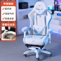 享成 电竞椅 猫爪皮 人体工学 电脑椅