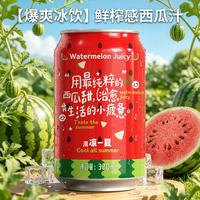 笑为鲜 西瓜气泡水320ml*6罐