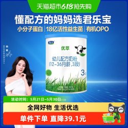 君乐宝 优萃有机幼儿配方奶粉12-36个月3段170g*1