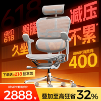 保友 金豪e2pro 人体工学椅 电脑椅