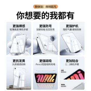 绿联 iPad 11 A16 透明无盖防弯全包 保护壳