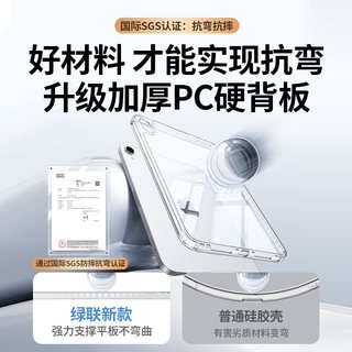 绿联 iPad 11 A16 透明无盖防弯全包 保护壳