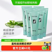移动端：完美 芦荟胶 40g*6支
