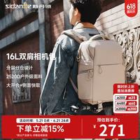 斯丹德 M16L 双肩摄影包相机背包