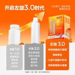 NUTREND 左旋肉碱100000mg营养饮料鲜橙味100条+赠20条