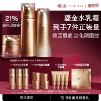 羽西 鎏金玻色因礼盒 水+乳液+绷复霜送女友