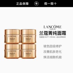 兰蔻 全新菁纯面霜轻盈型15ml*4 soft 新版轻盈霜