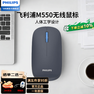 飞利浦 M550蓝牙双模鼠标活动到手29.9