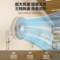 美的 壁扇挂壁式电风扇家用壁挂音静墙壁工业商用大风力电扇26新款