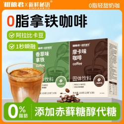 粗粮君 香草拿铁奶咖 200g 20g*10条