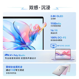  HP/惠普 轻薄 笔记本电脑 R7 H 255 32G 1T 2.8K 120Hz粉