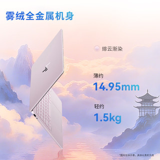  HP/惠普 轻薄 笔记本电脑 R7 H 255 32G 1T 2.8K 120Hz粉
