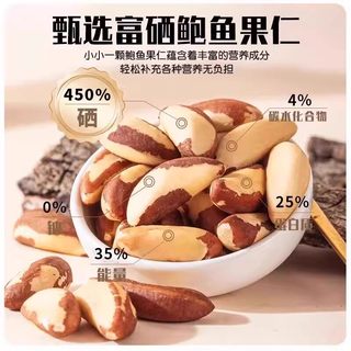 呈雪醇 巴西坚果 原味 休闲零食