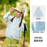 棉花堂 童装儿童原纱防晒衣男童女童夏装外套UPF50+ 迷彩蓝 90
