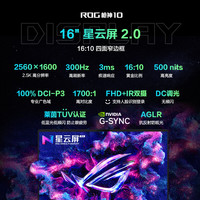 ROG 游戏本笔记本电脑